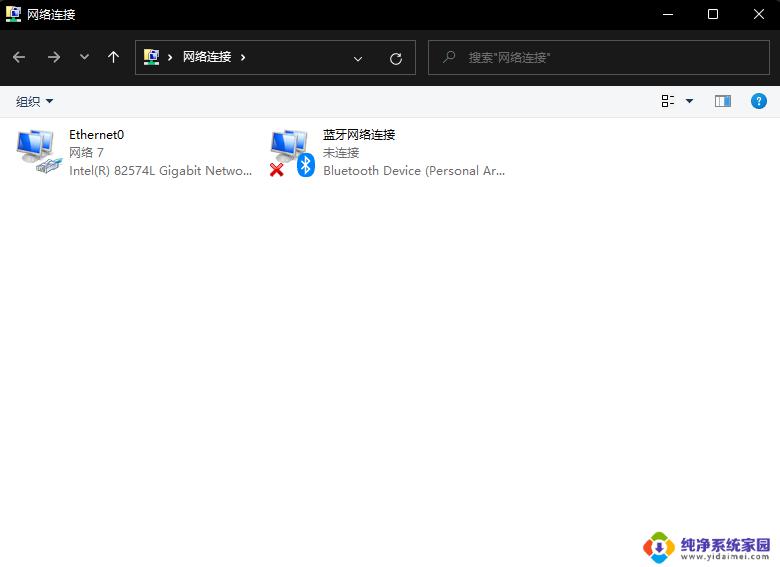 windows11怎么改ip Win11修改电脑IP地址的步骤