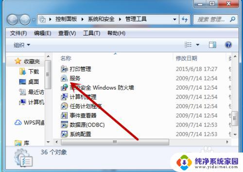 windows无法找到打印机 打印机在电脑上找不到怎么处理