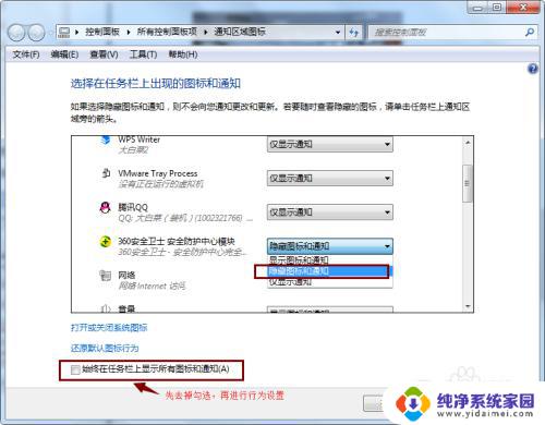 任务栏小图标怎么隐藏 Windows任务栏中的小图标如何隐藏