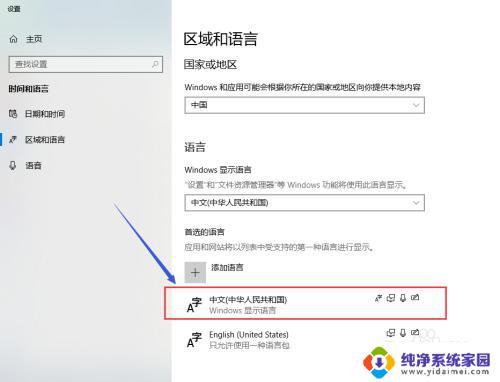 windows10微软拼音输入法怎么卸载 Win10系统自带的微软拼音输入法怎么卸载