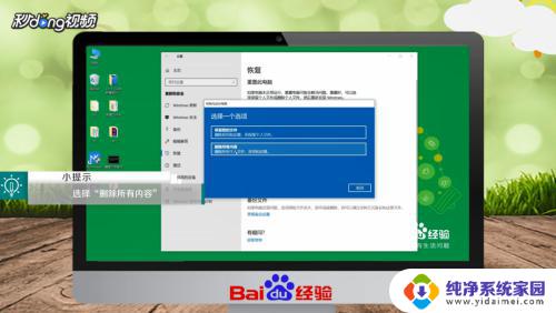 windows10怎么清空电脑 win10怎么彻底清除电脑数据