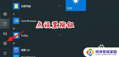 windows10显示器型号 win10如何查看显示器型号