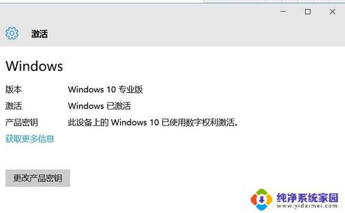 爱纯净win10激活 Win10纯净版激活方法