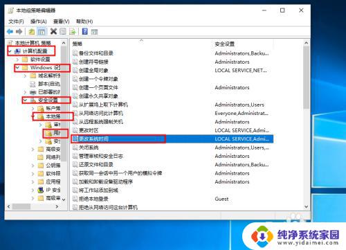 win10无法更改时间 Win10系统无法修改系统时间解决方法