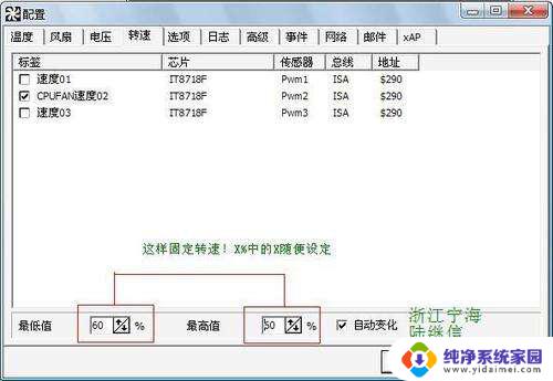 散热器风扇转速怎么调 SpeedFan如何控制CPU风扇转速