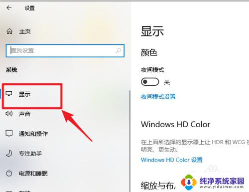 windows10显示器型号 win10如何查看显示器型号