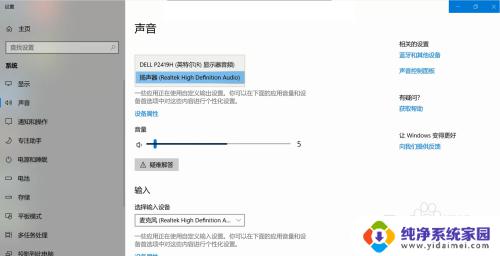 笔记本电脑连接显示器没声音 笔记本电脑连接显示器无声音问题解决方法