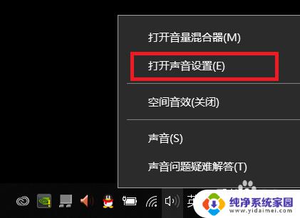 笔记本电脑连接显示器没声音 笔记本电脑连接显示器无声音问题解决方法