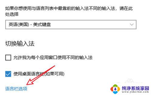 win10输入法快捷键怎么设置 Win10输入法切换快捷键设置方法