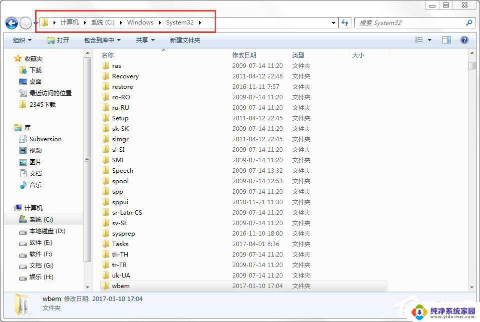 win7程序无法正常启动0xc0000142 解决Win7应用程序无法正常启动错误0xc0000142的步骤