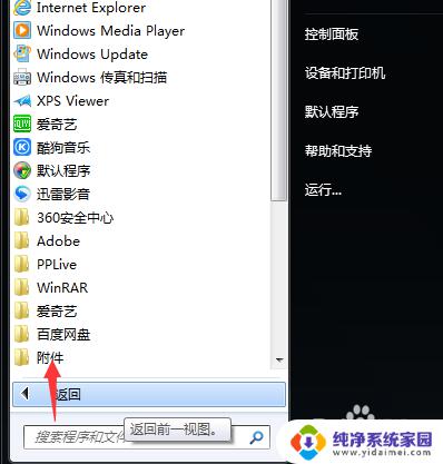 电脑显示我的windows不是正版怎么办 如何解决电脑显示此Windows副本不是原版