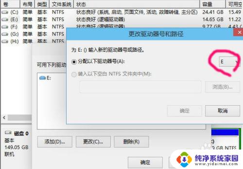 win10怎样改变盘符 win10修改磁盘盘符的方法