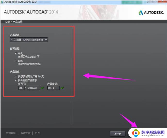 cad激活账户和序列号2014 CAD2014激活密钥生成器