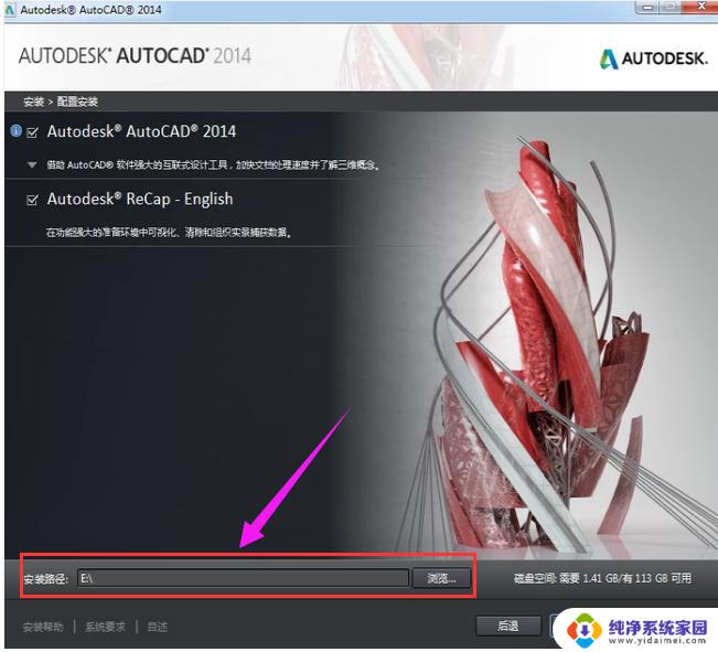 cad激活账户和序列号2014 CAD2014激活密钥生成器