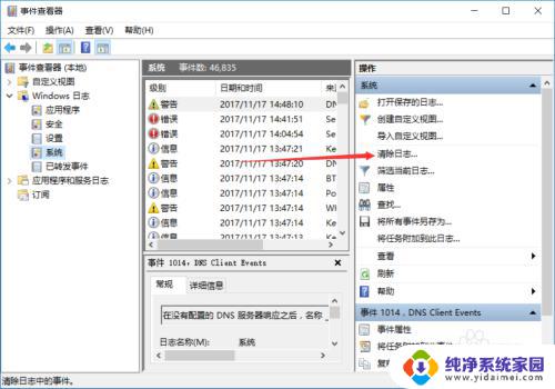 windows清除系统日志 如何在win10系统中清除系统日志信息