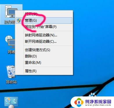 win10怎样改变盘符 win10修改磁盘盘符的方法