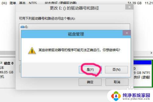 win10怎样改变盘符 win10修改磁盘盘符的方法