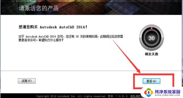 cad激活账户和序列号2014 CAD2014激活密钥生成器