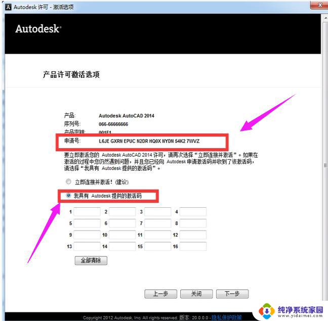 cad激活账户和序列号2014 CAD2014激活密钥生成器