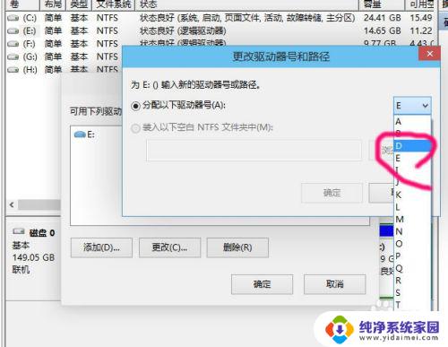 win10怎样改变盘符 win10修改磁盘盘符的方法