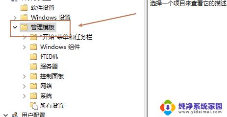 win10网络通知怎么关闭 Win10如何关闭通知网络使用提示