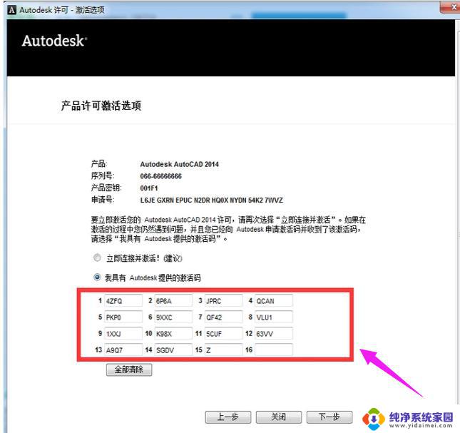 cad激活账户和序列号2014 CAD2014激活密钥生成器