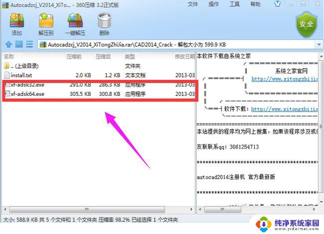 cad激活账户和序列号2014 CAD2014激活密钥生成器