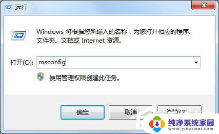 win7程序无法正常启动0xc0000142 解决Win7应用程序无法正常启动错误0xc0000142的步骤