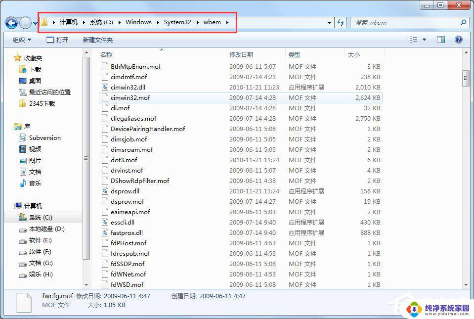 win7程序无法正常启动0xc0000142 解决Win7应用程序无法正常启动错误0xc0000142的步骤