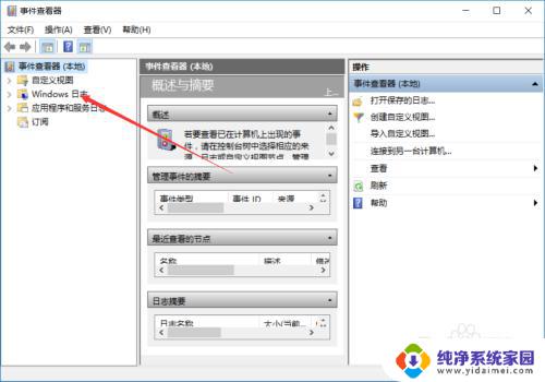 windows清除系统日志 如何在win10系统中清除系统日志信息