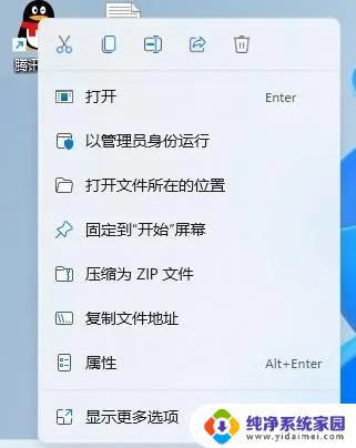 win11什么都打不开 Windows11无法打开软件怎么办