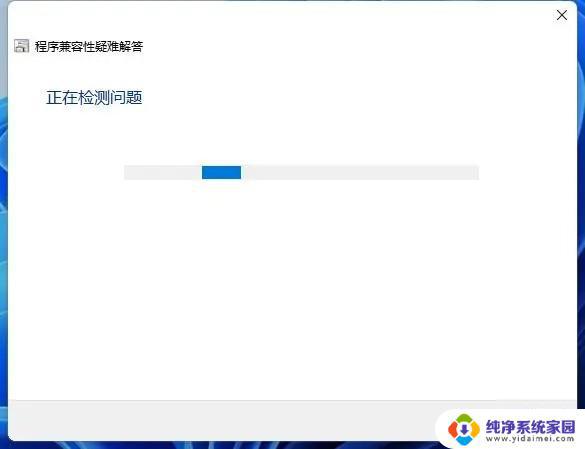 win11什么都打不开 Windows11无法打开软件怎么办