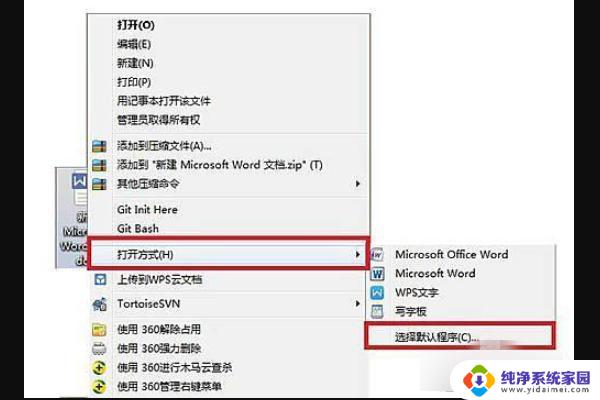 win10自带办公软件系统 Win10系统中Office办公软件安装