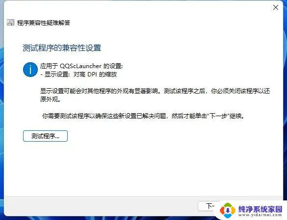 win11什么都打不开 Windows11无法打开软件怎么办