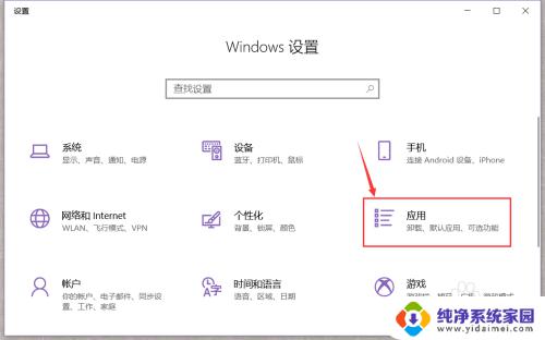 win10禁止软件自启动 win10系统如何关闭开机自启动