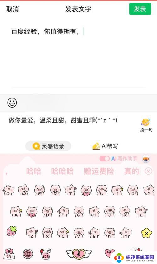 微信发朋友圈文字怎么才能不折叠 微信朋友圈文字不折叠的技巧