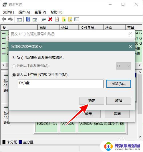 windows2019磁盘映射 怎样在Win10中实现分区到文件夹的映射