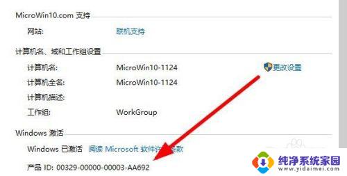 查看win10系统激活码 如何获取已激活Win10系统的激活码和激活密钥