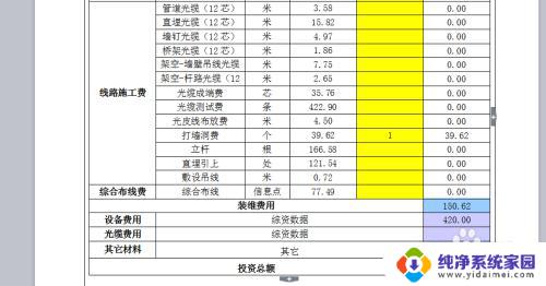 一键打印所有文档 word文档如何一次性打印多份