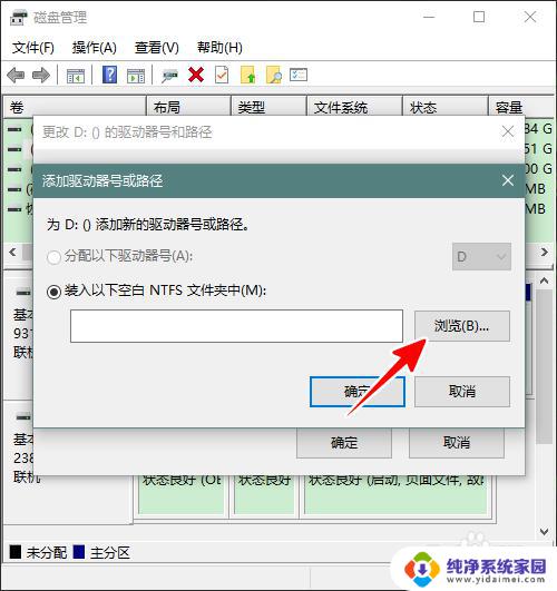 windows2019磁盘映射 怎样在Win10中实现分区到文件夹的映射