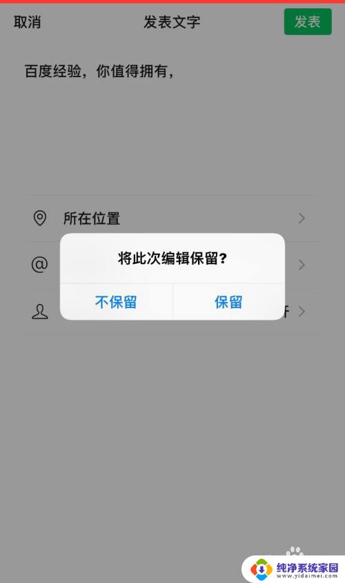 微信发朋友圈文字怎么才能不折叠 微信朋友圈文字不折叠的技巧