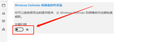 windows10如何关闭 Windows 10中如何关闭Windows Defender实时保护