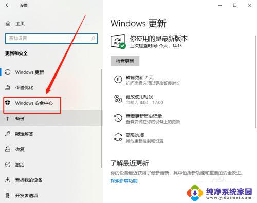 windows10如何关闭 Windows 10中如何关闭Windows Defender实时保护