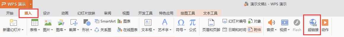 wps链接如何安装 wps链接如何免费安装