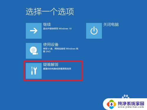 怎么重置电脑系统win10 如何重置电脑并重新安装win10系统