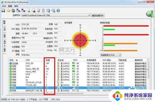 win10wifi网速慢的解决办法 解决家庭WiFi 无线上网速度慢的方法