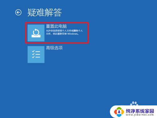 怎么重置电脑系统win10 如何重置电脑并重新安装win10系统