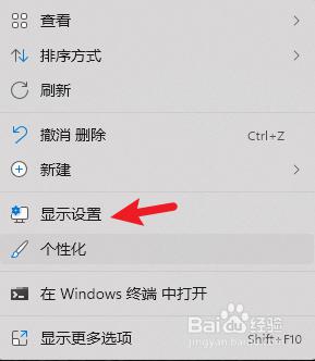 win11怎么开护眼模式 Win11护眼模式怎么设置