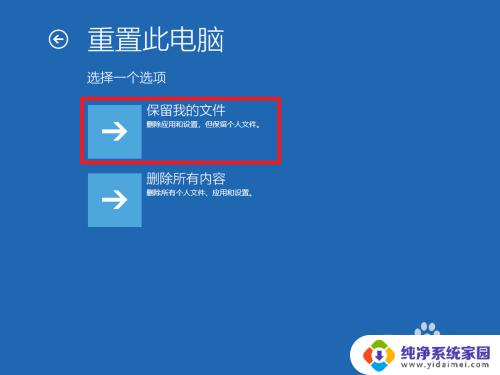 怎么重置电脑系统win10 如何重置电脑并重新安装win10系统