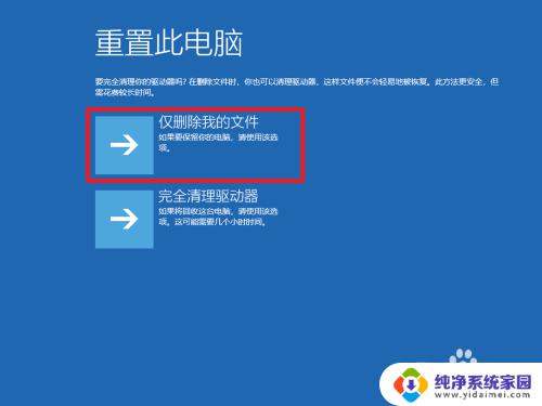 怎么重置电脑系统win10 如何重置电脑并重新安装win10系统